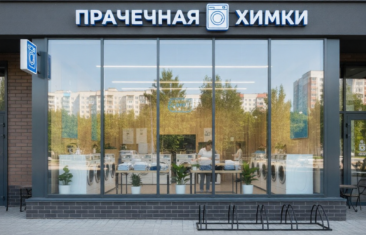 Прачечная в Химках для бизнеса: стирка под ключ от 90 ₽/кг
